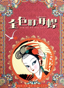 国产偷倩在线播放